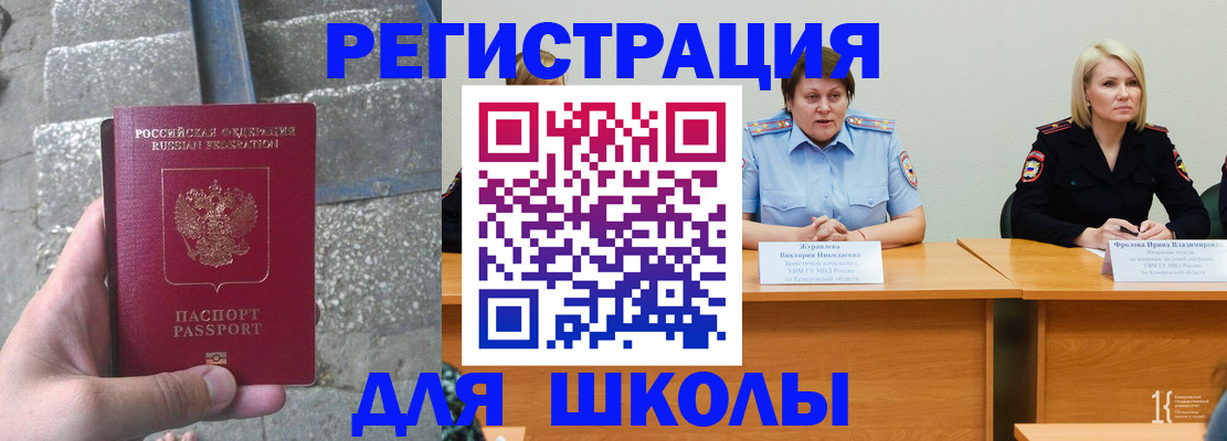 купить прописку в Емве