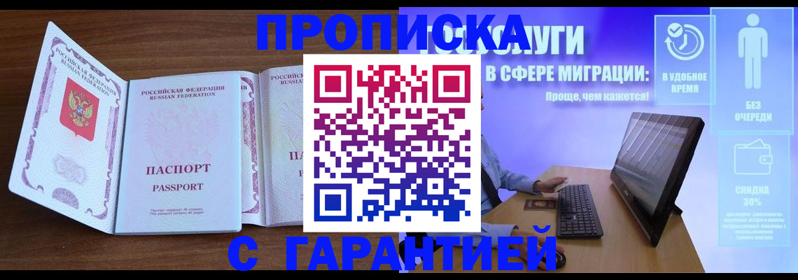 временная регистрация купить в Емве