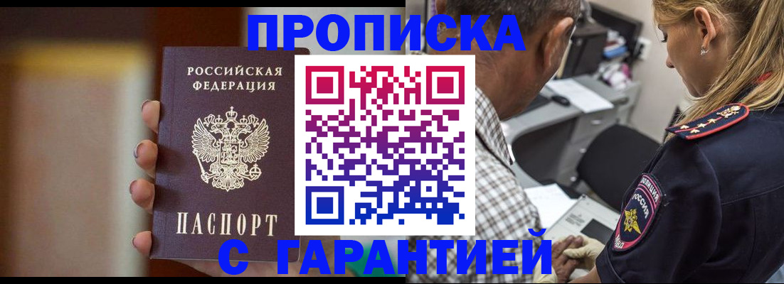 временная регистрация адрес в Емве