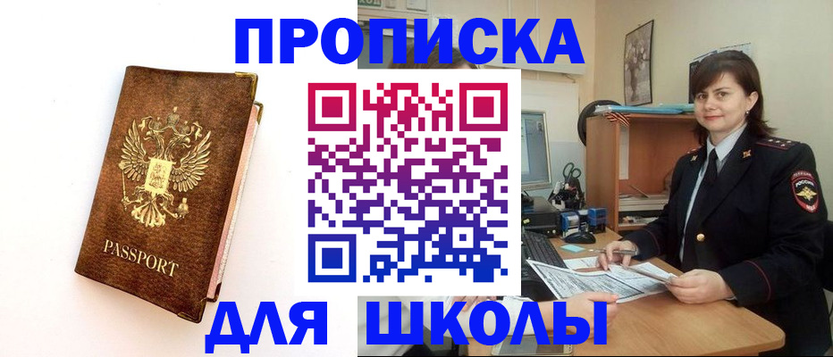 прописка поиск в Емве